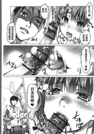 HotSpring has come Page #165