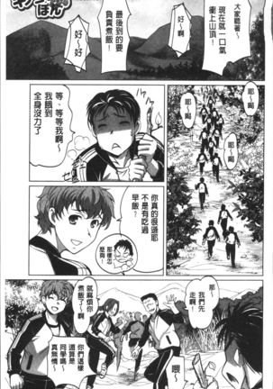 HotSpring has come Page #121