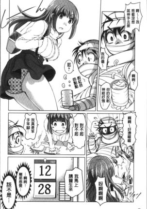 HotSpring has come Page #146