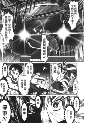 HotSpring has come Page #142