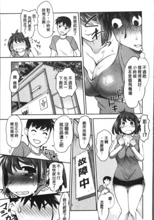 HotSpring has come Page #47