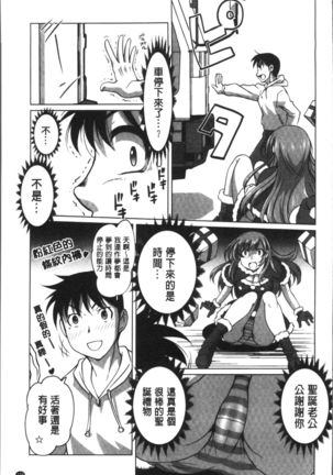 HotSpring has come Page #143