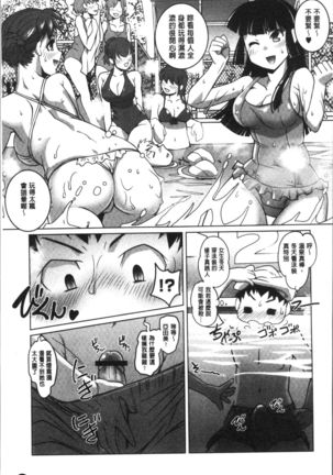 HotSpring has come Page #19