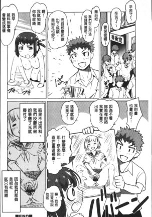 HotSpring has come Page #120