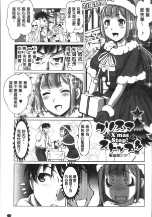 HotSpring has come Page #141