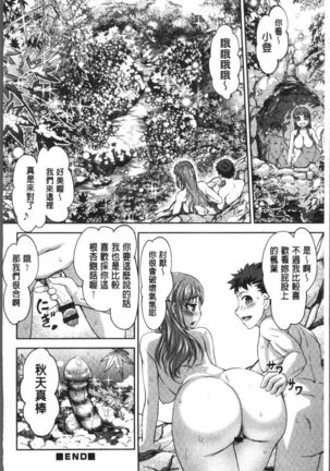 HotSpring has come Page #100