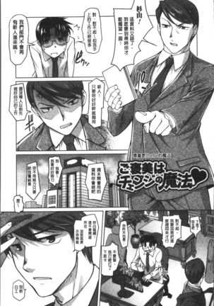 HotSpring has come Page #177
