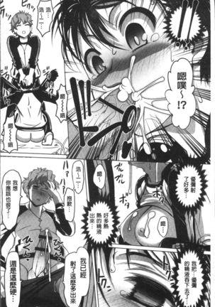 HotSpring has come Page #132