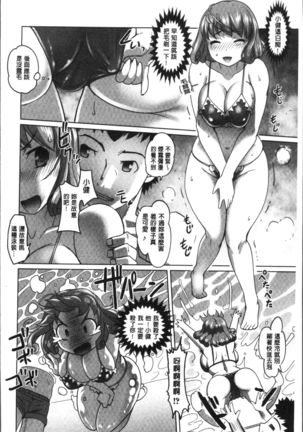 HotSpring has come Page #18