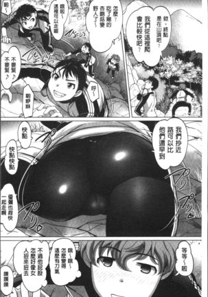 HotSpring has come Page #124