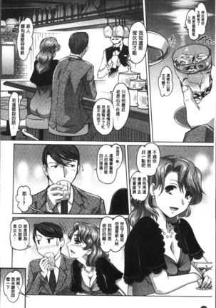HotSpring has come Page #178