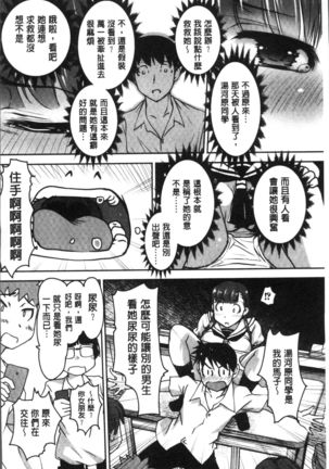 HotSpring has come Page #74