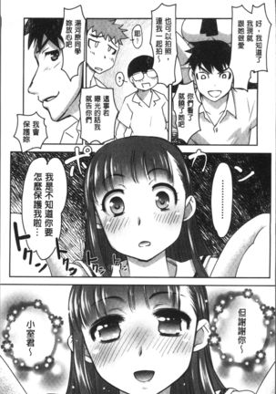 HotSpring has come Page #75