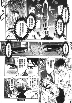 HotSpring has come Page #80