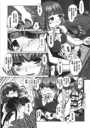HotSpring has come Page #187