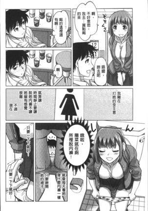 HotSpring has come Page #150