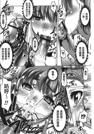 HotSpring has come Page #166