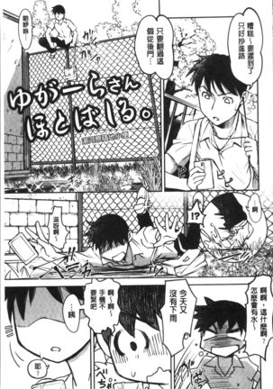 HotSpring has come Page #61