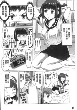 HotSpring has come Page #108