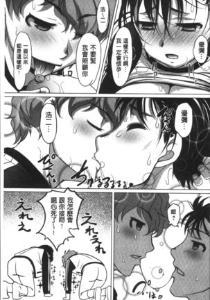 HotSpring has come Page #139