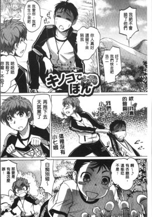HotSpring has come Page #122