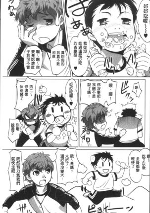 HotSpring has come Page #123