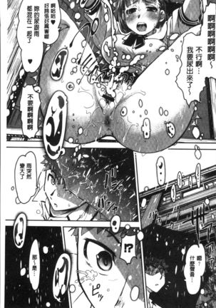 HotSpring has come Page #71