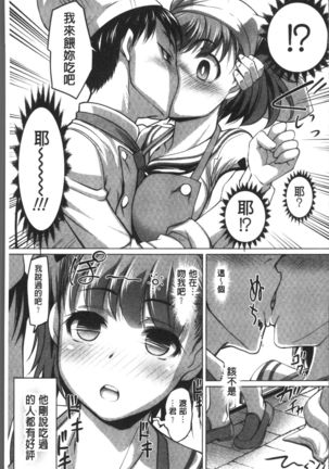 HotSpring has come Page #163