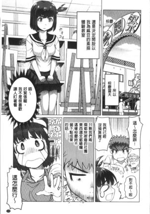HotSpring has come Page #107