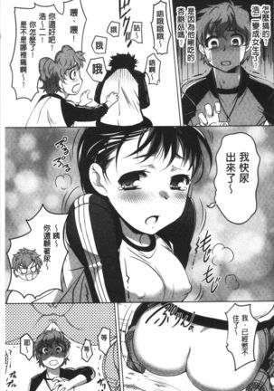 HotSpring has come Page #127