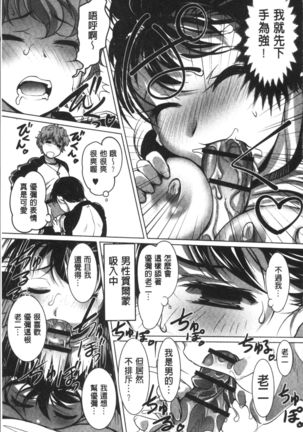 HotSpring has come Page #131
