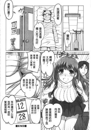 HotSpring has come Page #160