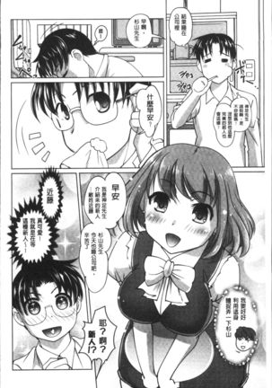 HotSpring has come Page #182