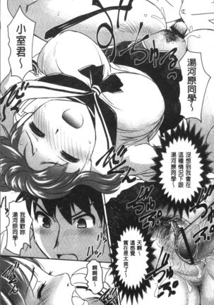 HotSpring has come Page #77