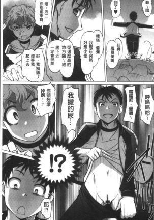 HotSpring has come Page #125