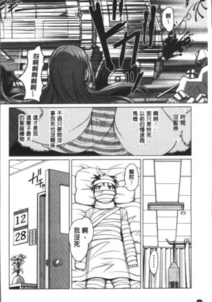 HotSpring has come Page #144