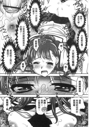 HotSpring has come Page #78