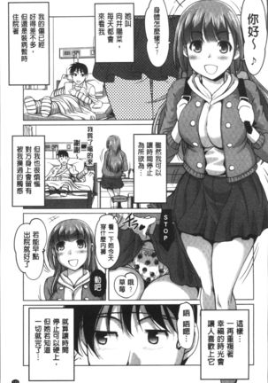 HotSpring has come Page #149