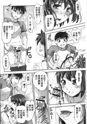HotSpring has come Page #54