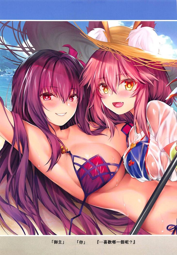 FGO Carnival 17 - Reiju Kaitaku? Tokimeki Summer Vacances