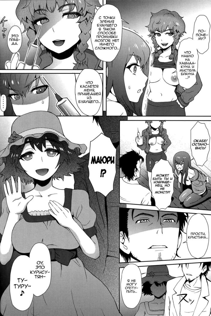 Heikou Uchuu no Mad Scientist