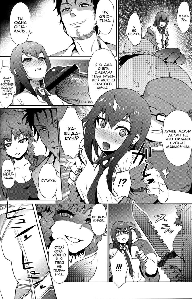 Heikou Uchuu no Mad Scientist