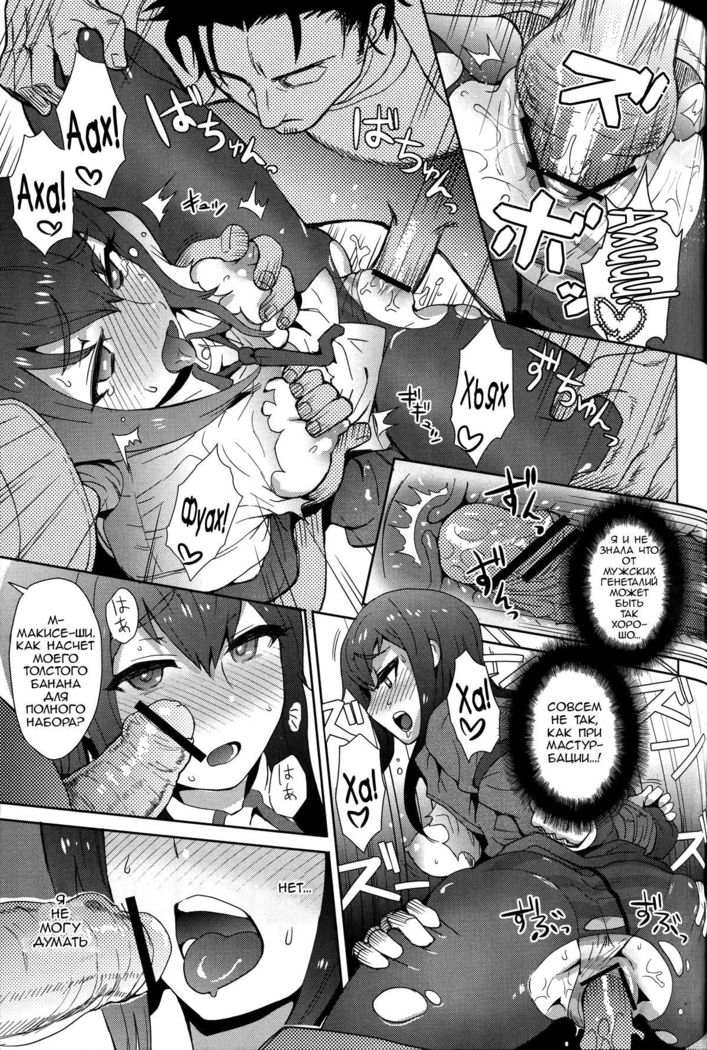 Heikou Uchuu no Mad Scientist