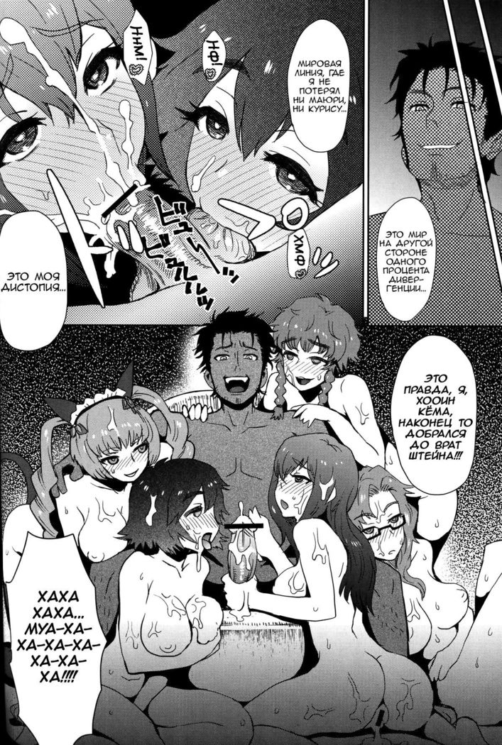 Heikou Uchuu no Mad Scientist