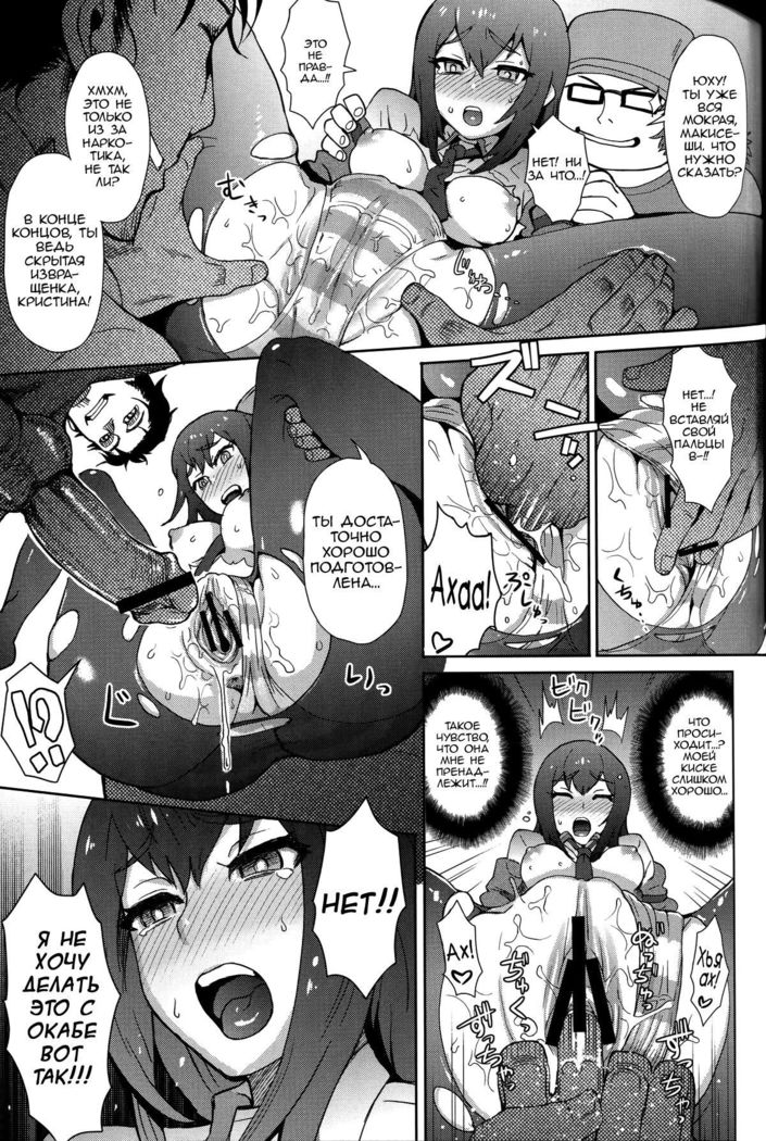 Heikou Uchuu no Mad Scientist