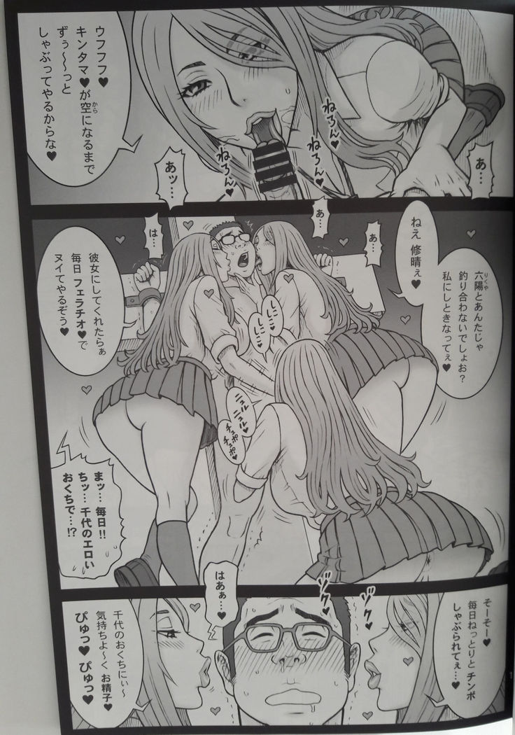 38 Blowjob dream