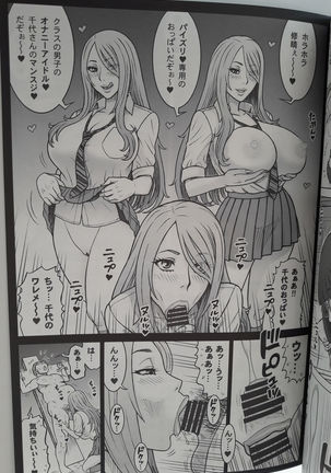 38 Blowjob dream Page #14