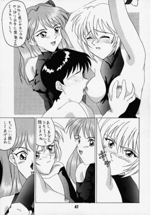 Gakuen | Eden Page #33