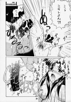 Gakuen | Eden Page #16