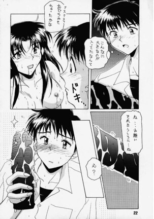 Gakuen | Eden Page #17